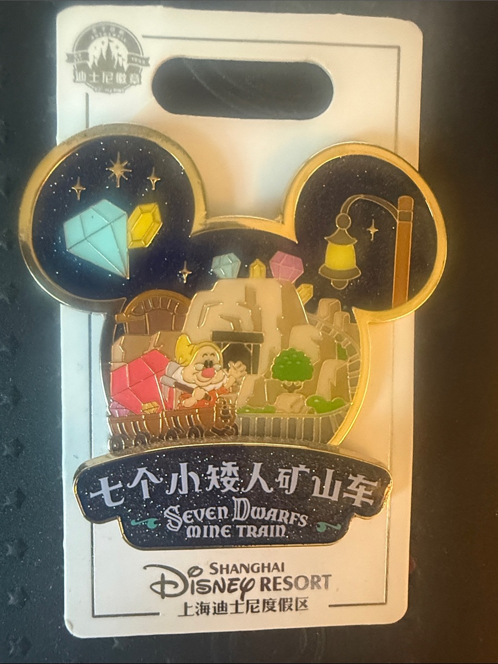 Disney pin- Seven Dwarfs Mine Train Enamel Wall Decor - Blue & Gold Shanghai